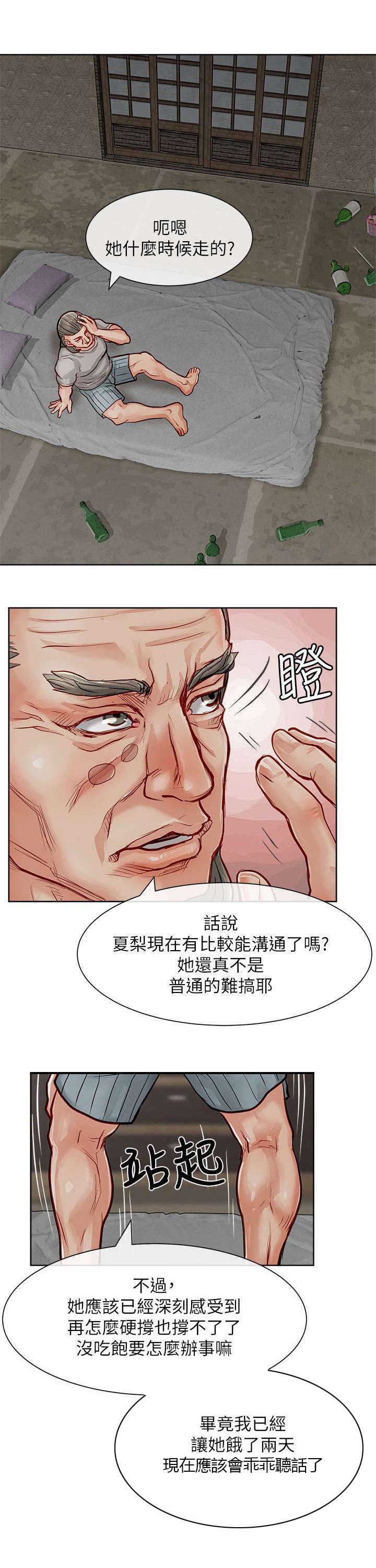 巨额保金漫画,第27章：拿到保险金5图