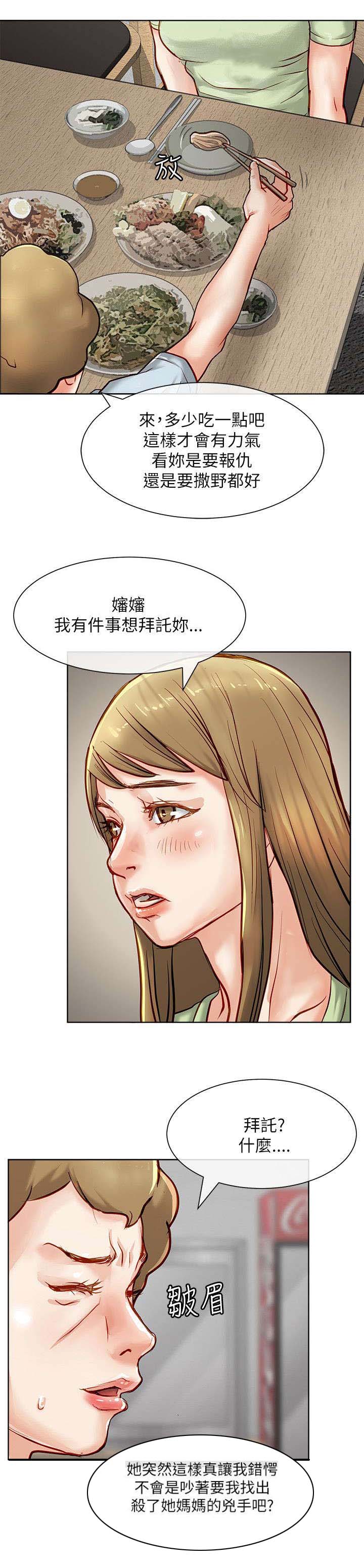 巨额保金漫画,第27章：拿到保险金5图