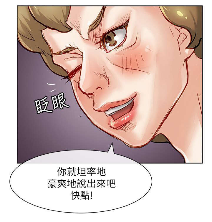 巨额保金漫画,第34章：猪妈1图