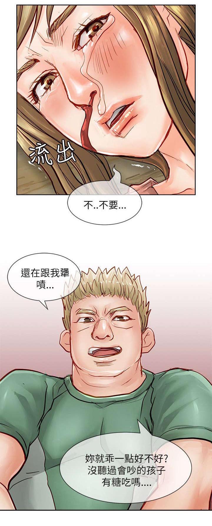 巨额保金漫画,第39章：愤怒1图