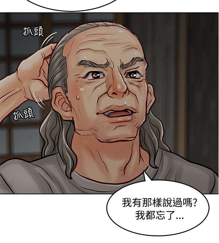 巨额保金漫画,第10章：监禁3图