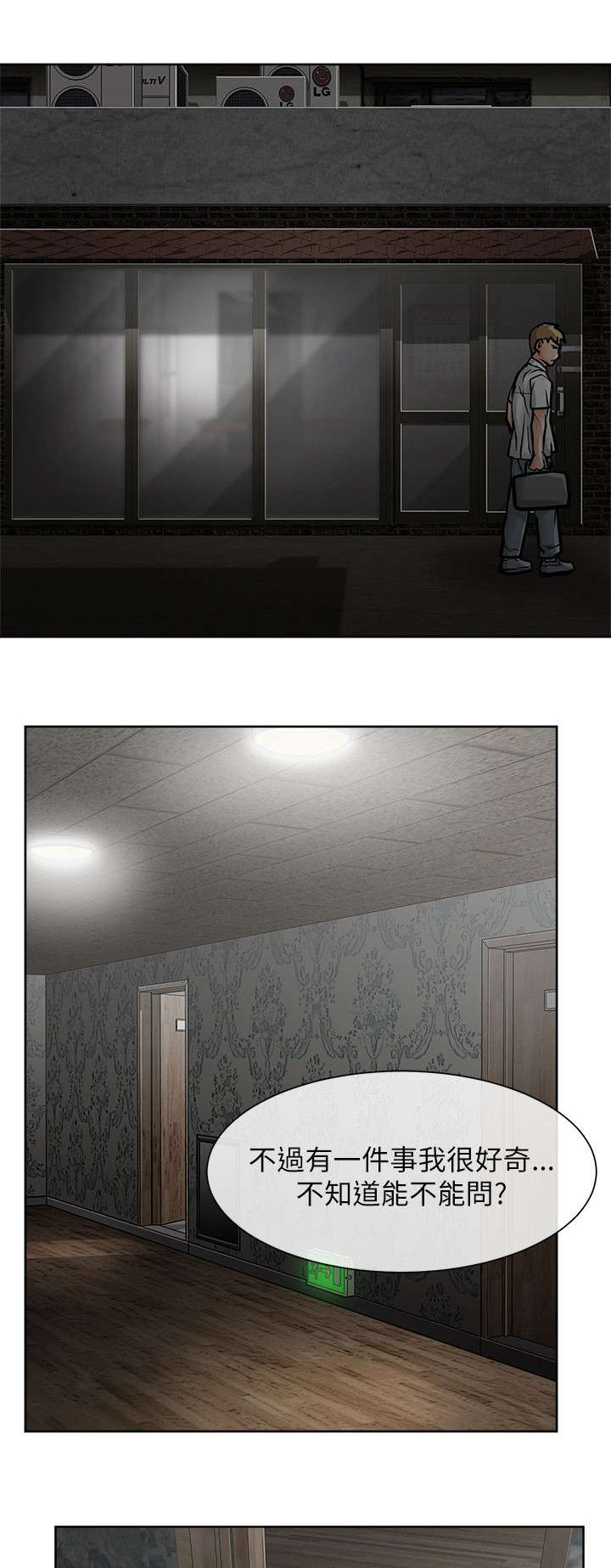 巨额保金漫画,第36章：一起享用1图