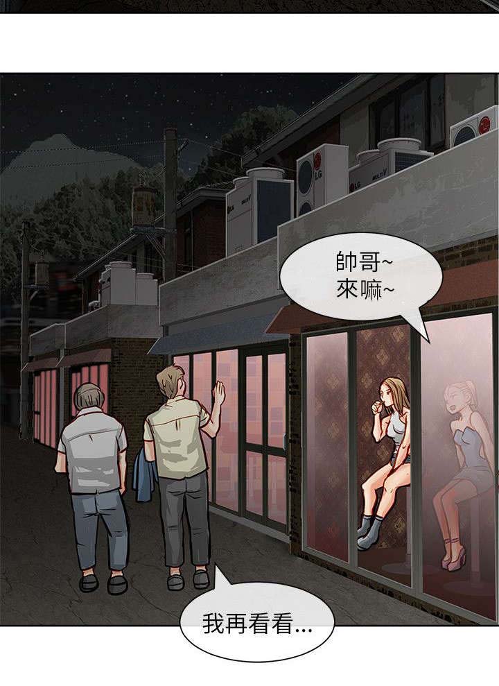 巨额保金漫画,第34章：猪妈4图
