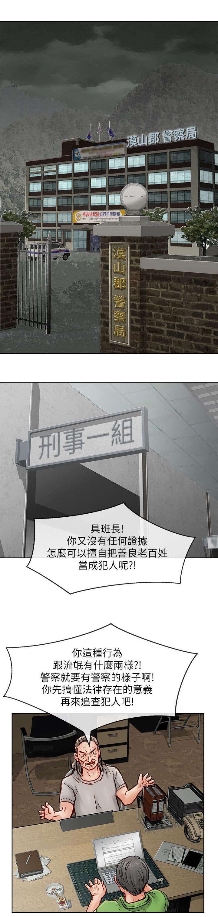 巨额保金漫画,第42章：趁胜追击1图