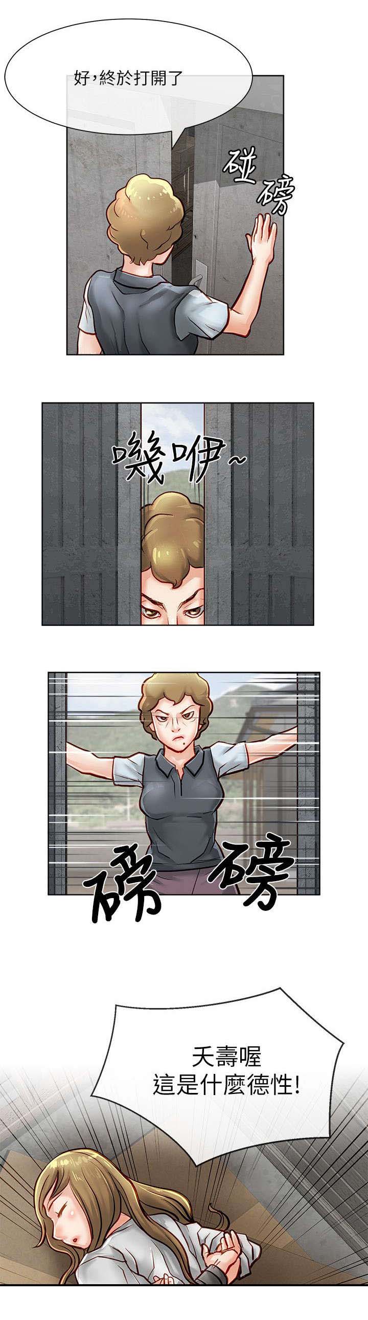 巨额保金漫画,第26章：解救2图