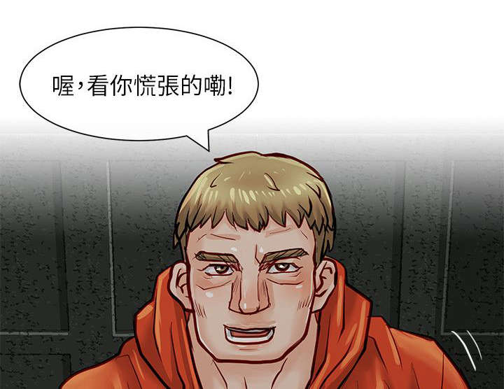 巨额保金漫画,第30章：秒杀1图