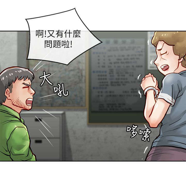 巨额保金漫画,第32章：意外2图