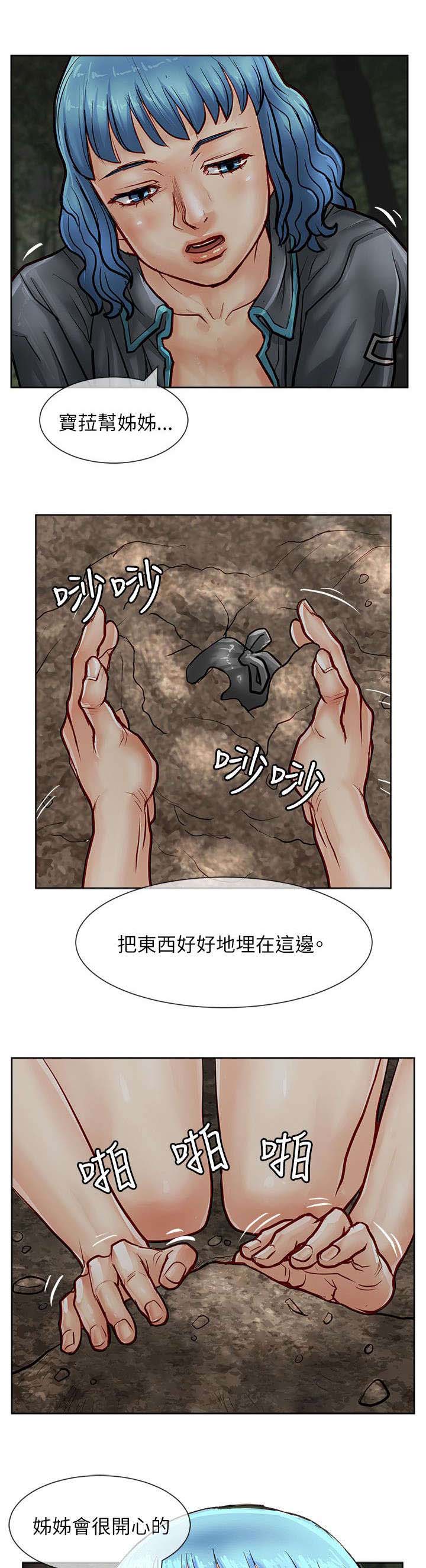 巨额保金漫画,第28章：藏起来2图