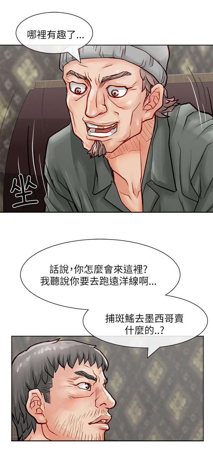 巨额保金漫画,第36章：一起享用5图