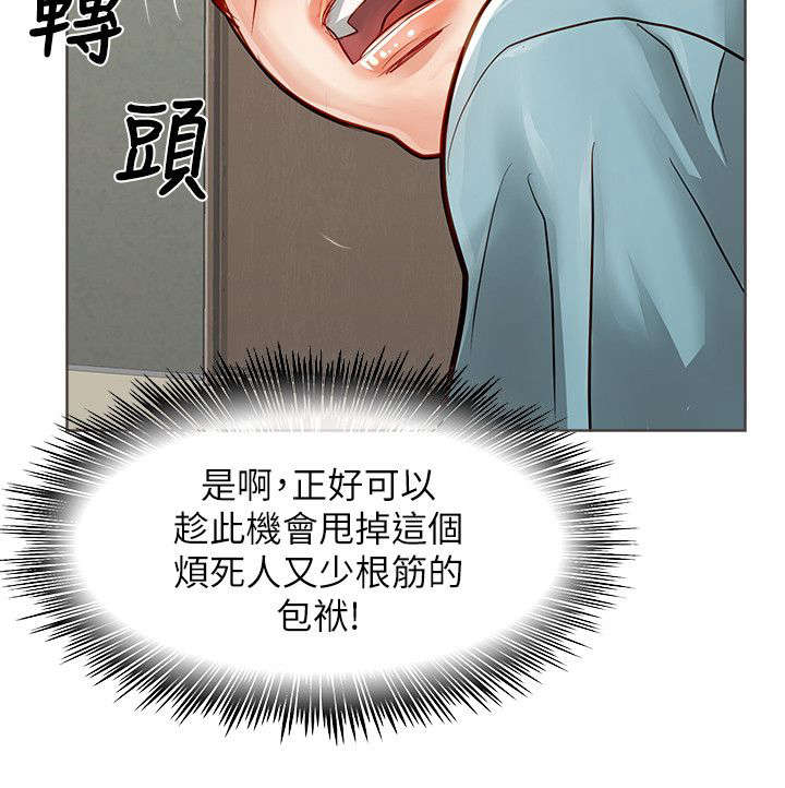 巨额保金漫画,第45章：找上门来2图