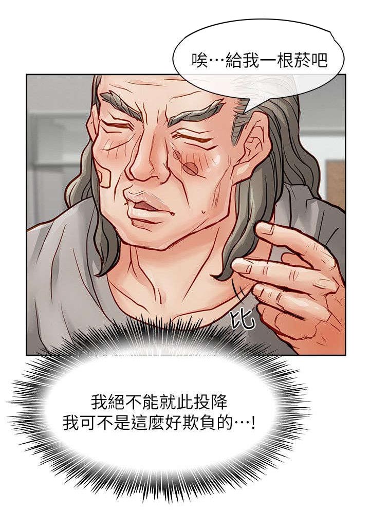 巨额保金漫画,第43章：没有意义5图