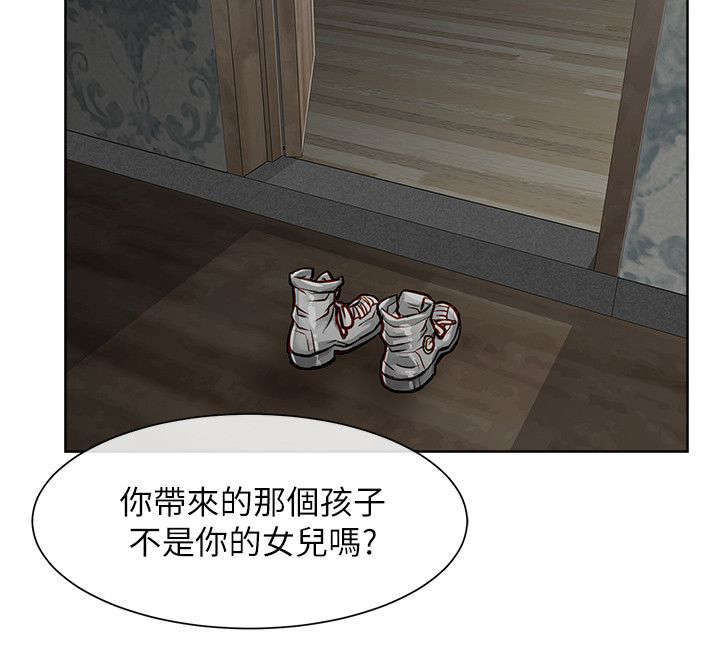 巨额保金漫画,第36章：一起享用2图