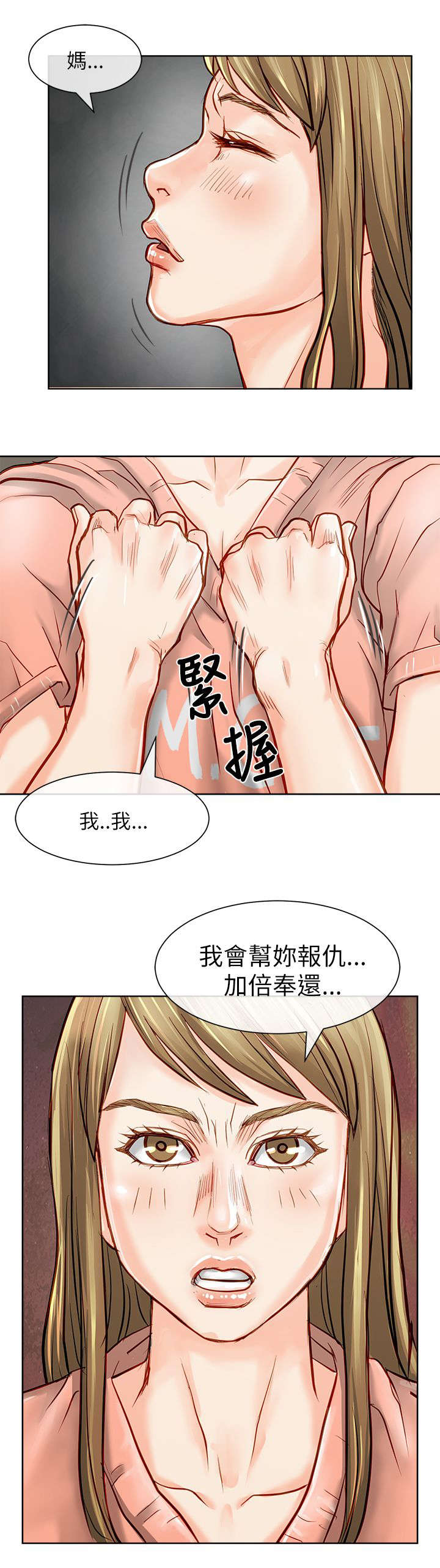 巨额保金漫画,第33章：绝望3图