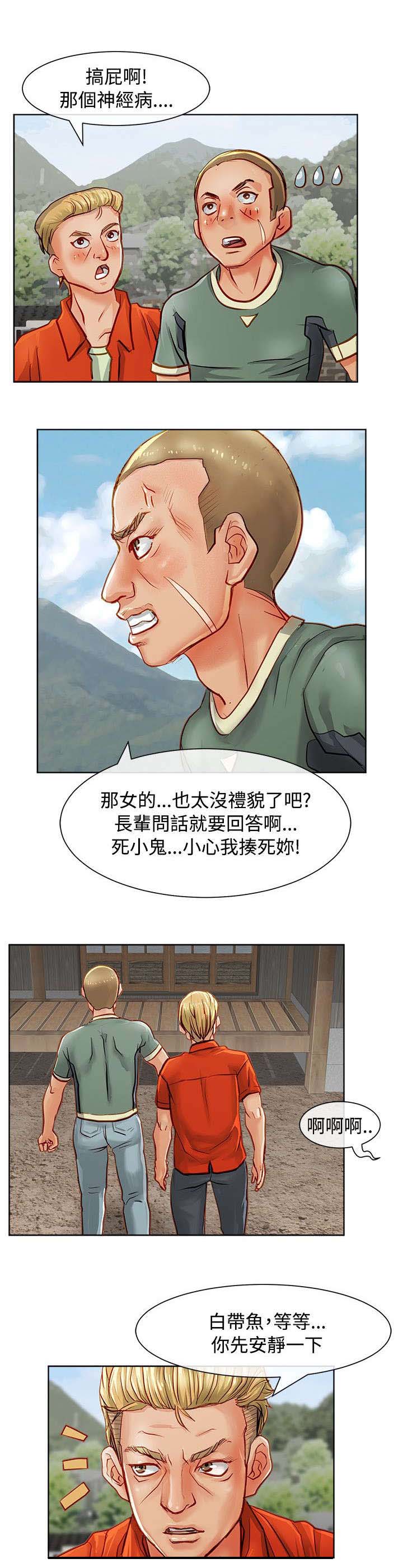 巨额保金漫画,第19章：嫌疑犯3图