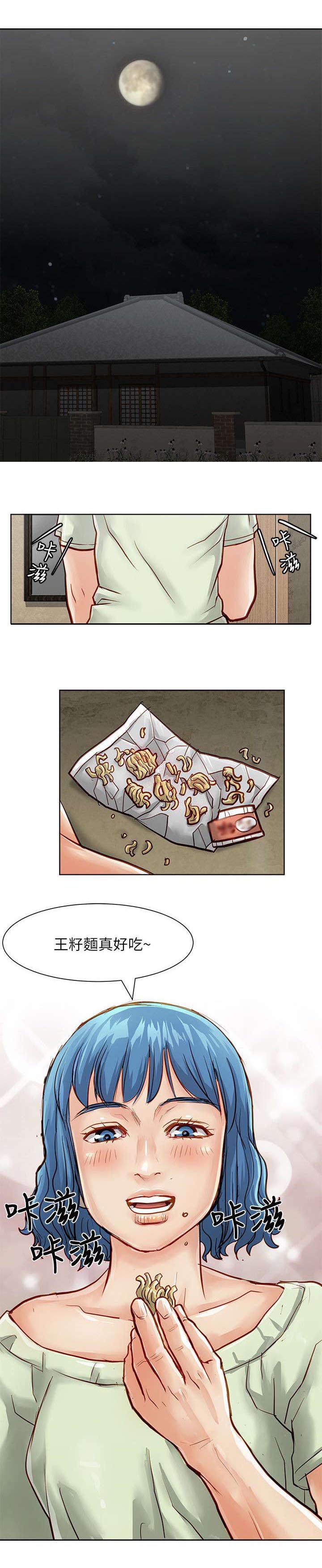 巨额保金漫画,第41章：确认消息1图