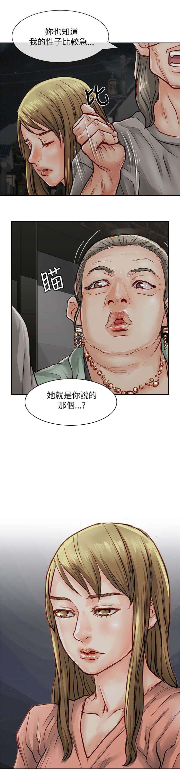 巨额保金漫画,第35章：还债5图
