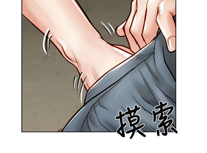 巨额保金漫画,第24章：被抓包3图