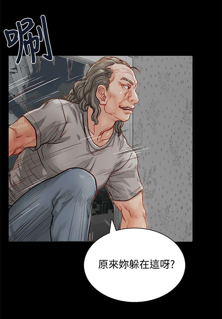 巨额保金漫画,第2章：噩梦2图