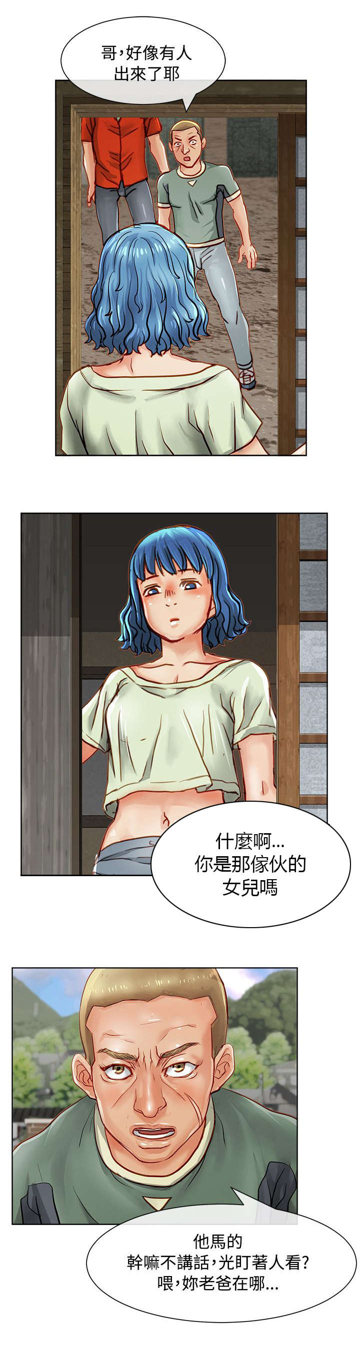 巨额保金漫画,第19章：嫌疑犯1图