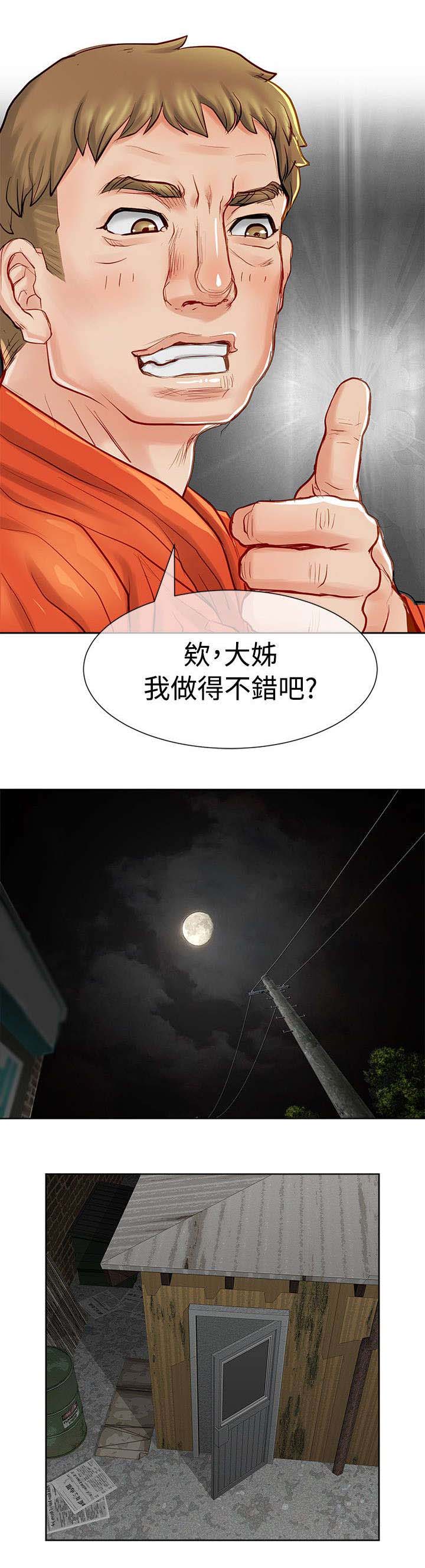 巨额保金漫画,第17章：证据1图