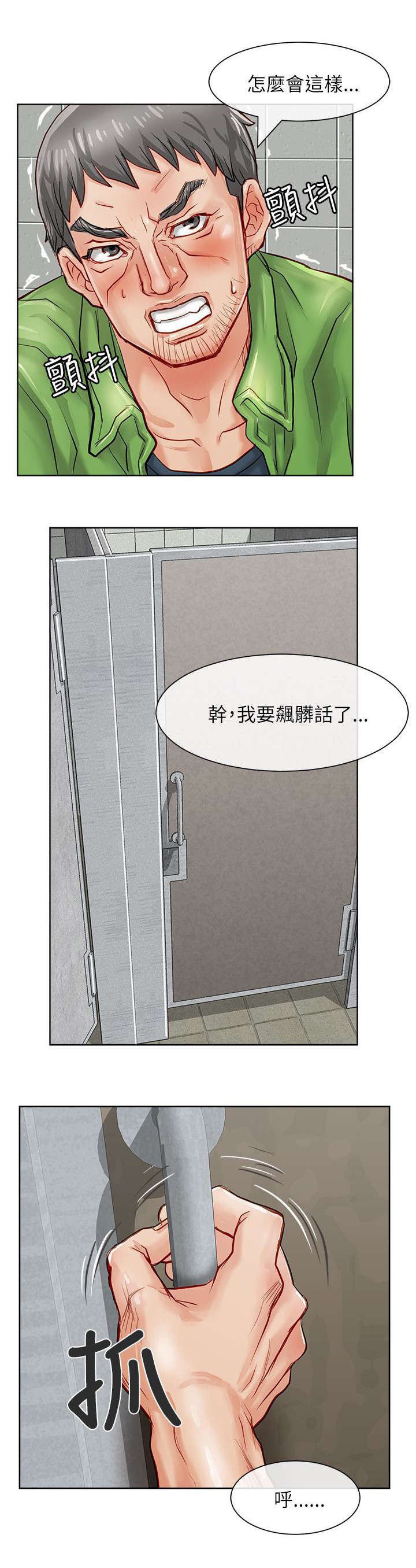 巨额保金漫画,第32章：意外4图