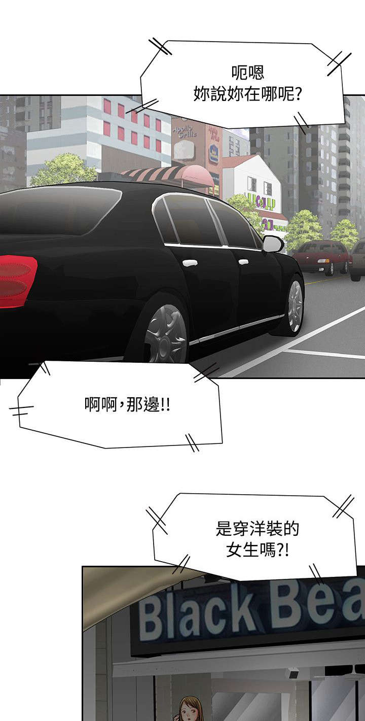 巨额保金漫画,第1章：工作性质2图