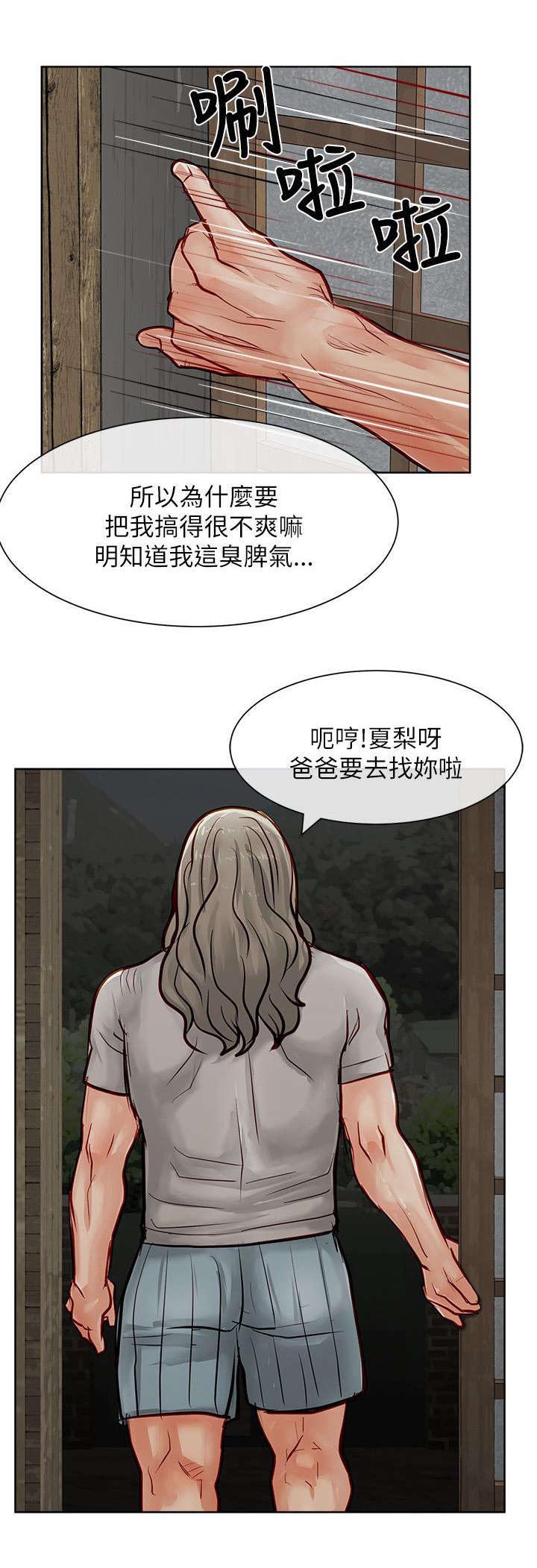 巨额保金漫画,第27章：拿到保险金1图