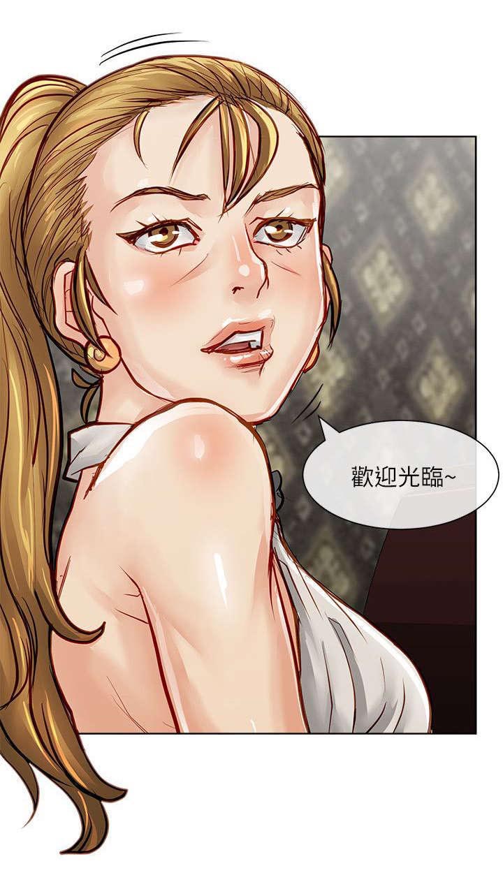 巨额保金漫画,第36章：一起享用2图