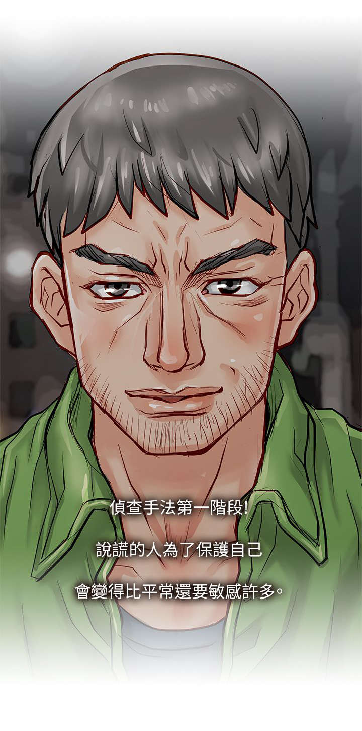 巨额保金漫画,第29章：唯一的证据2图