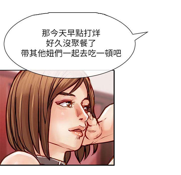 巨额保金漫画,第34章：猪妈5图