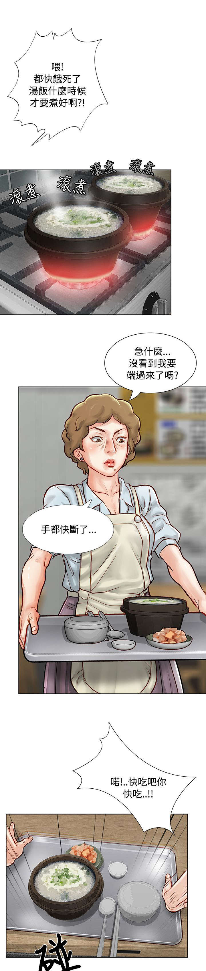 巨额保金漫画,第4章：宝拉1图