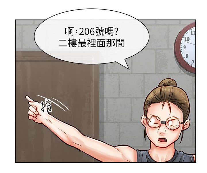巨额保金漫画,第25章：保险员2图