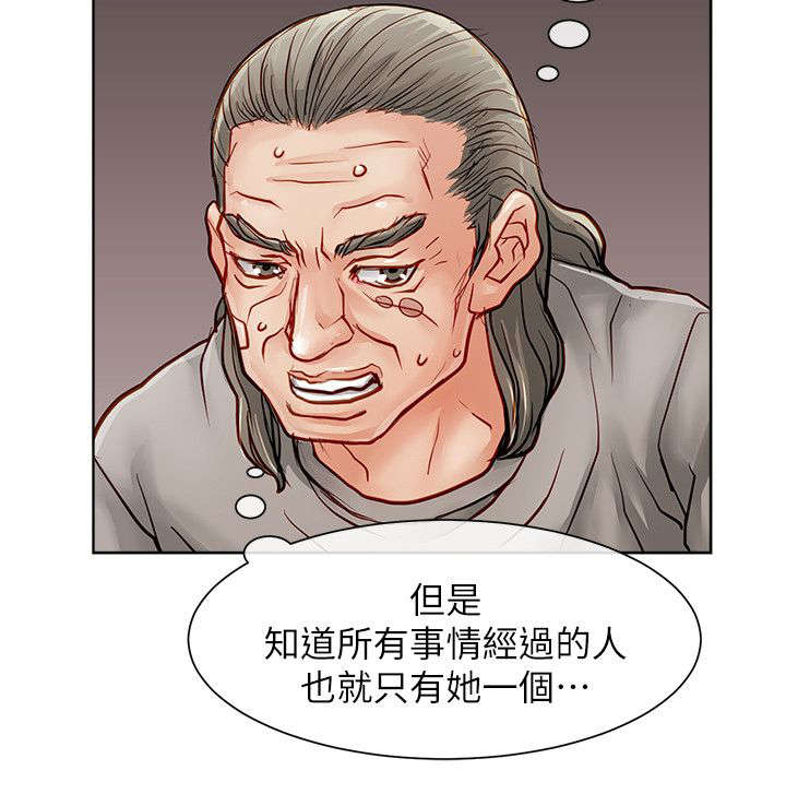 巨额保金漫画,第42章：趁胜追击1图
