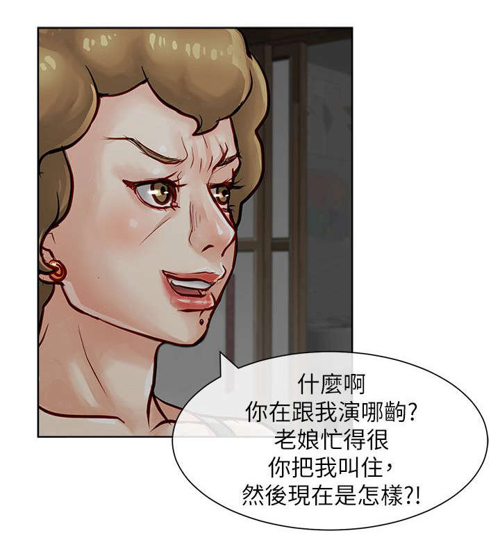 巨额保金漫画,第29章：唯一的证据5图