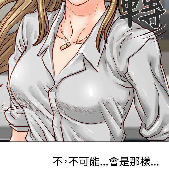 巨额保金漫画,第5章：欠条1图