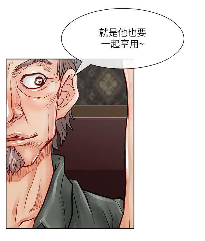 巨额保金漫画,第36章：一起享用4图