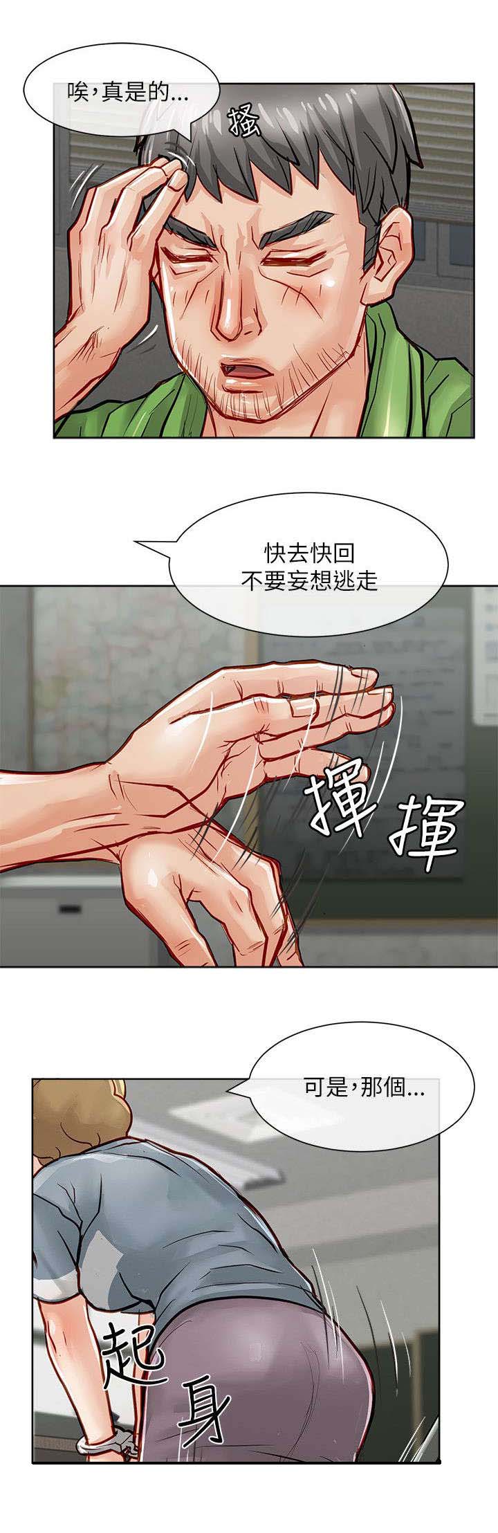 巨额保金漫画,第32章：意外1图