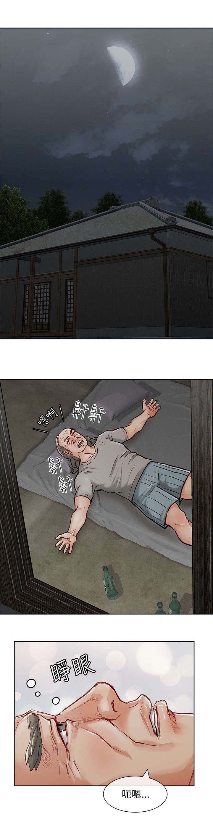 巨额保金漫画,第27章：拿到保险金3图