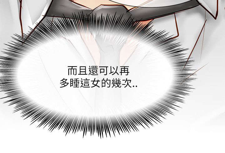 巨额保金漫画,第26章：解救3图