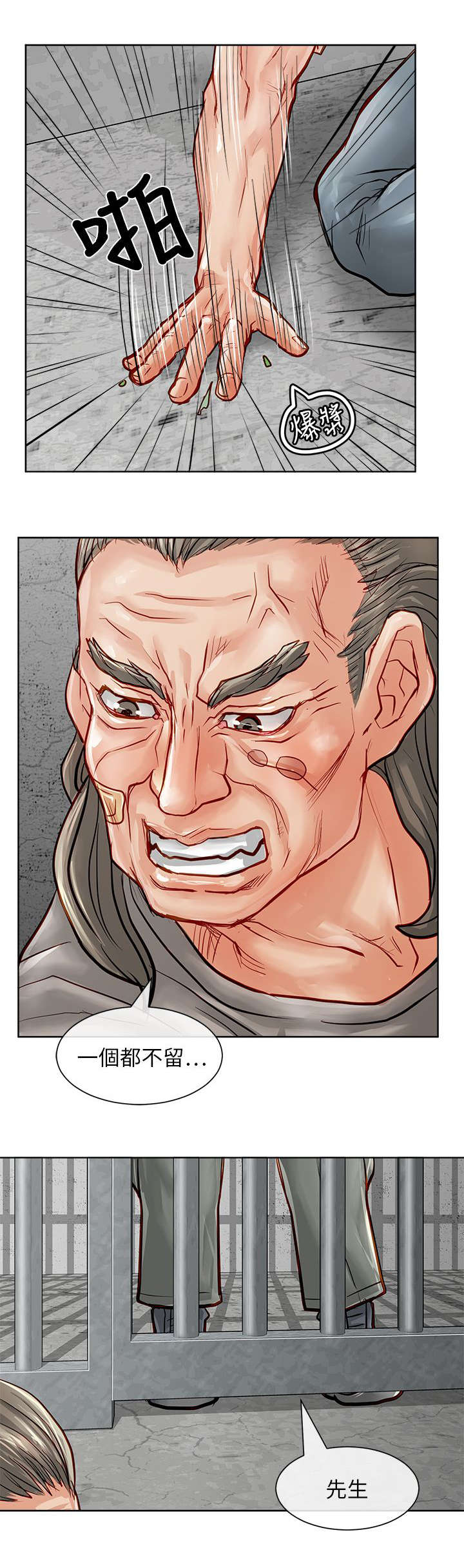 巨额保金漫画,第40章：询问5图