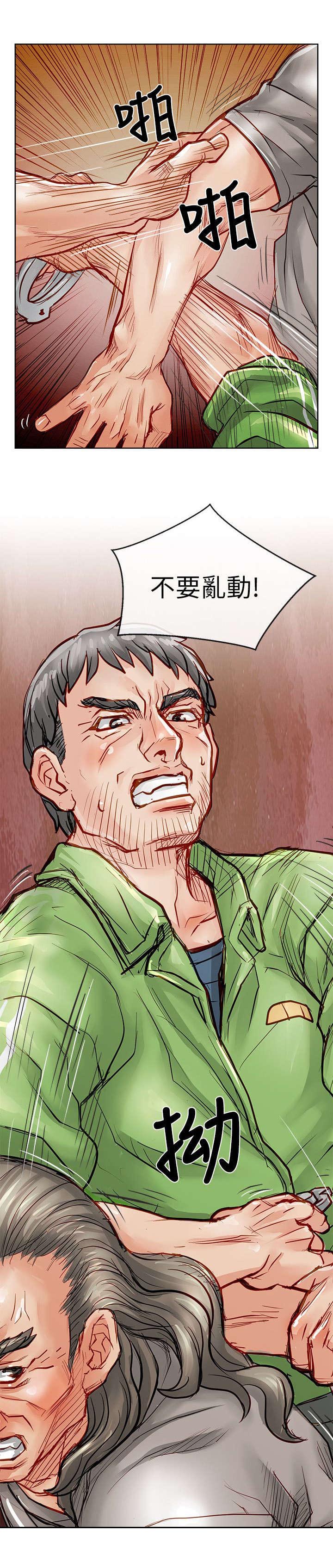 巨额保金漫画,第38章：交易1图