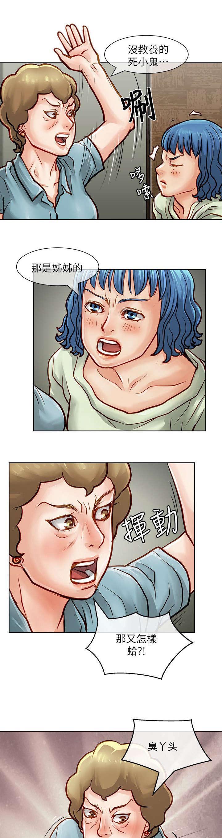 巨额保金漫画,第45章：找上门来1图