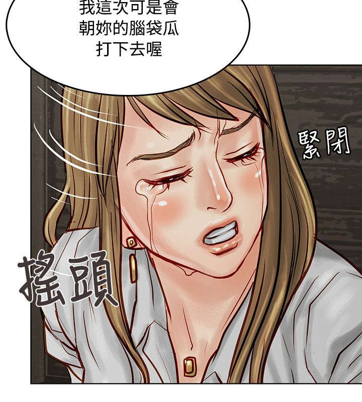 巨额保金漫画,第11章：质问2图