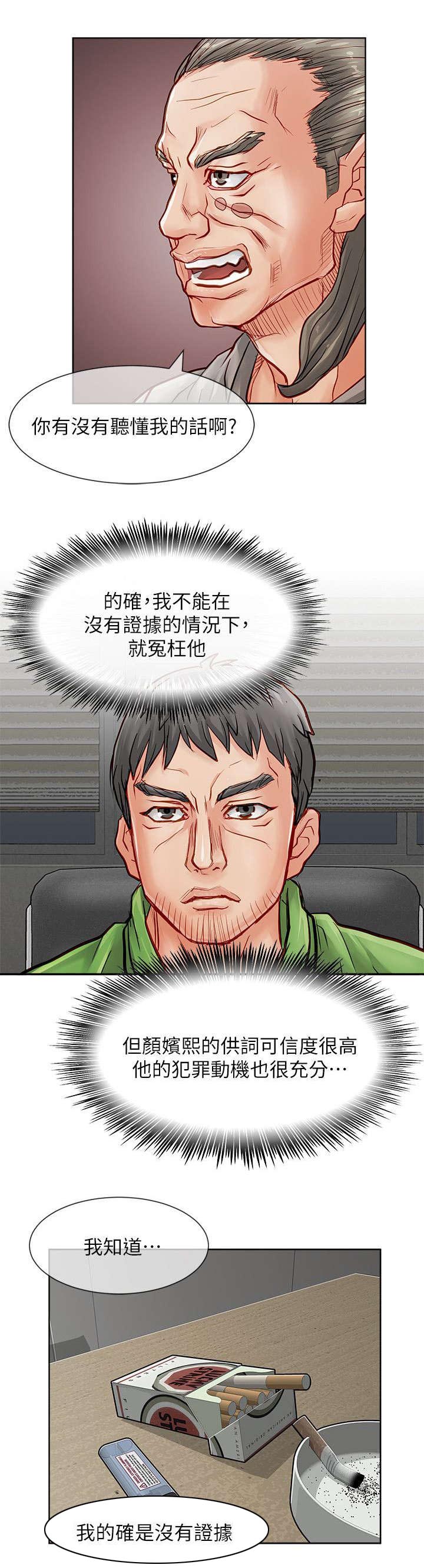 巨额保金漫画,第42章：趁胜追击2图