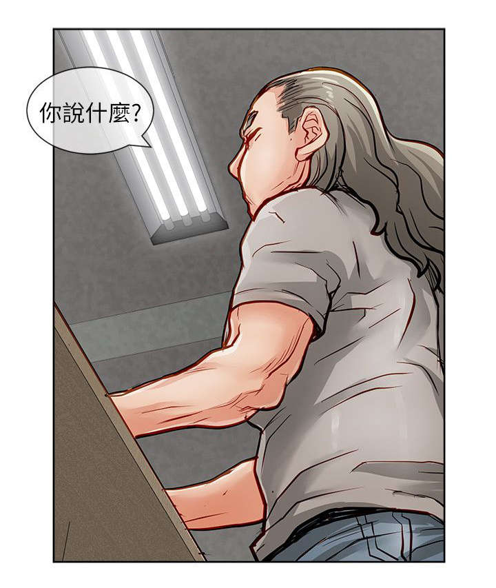 巨额保金漫画,第42章：趁胜追击4图