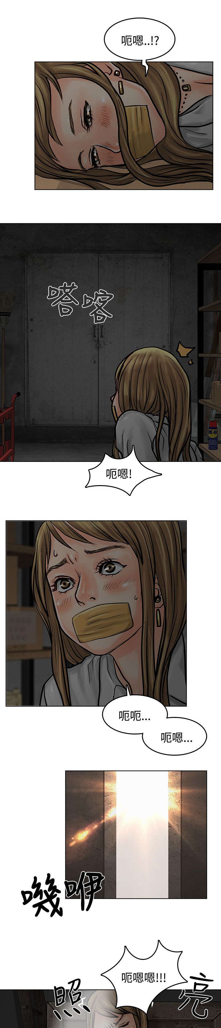 巨额保金漫画,第10章：监禁1图