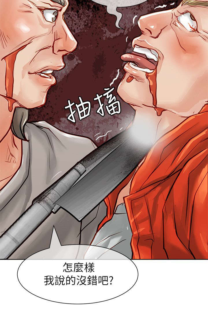 巨额保金漫画,第30章：秒杀3图