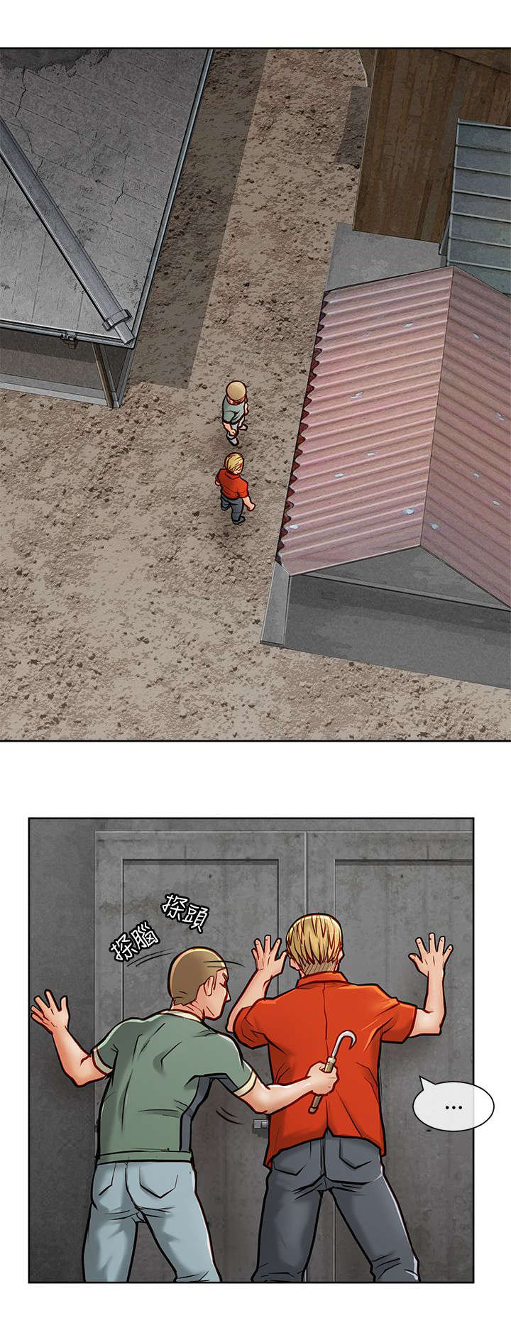 巨额保金漫画,第20章：仗义出手3图