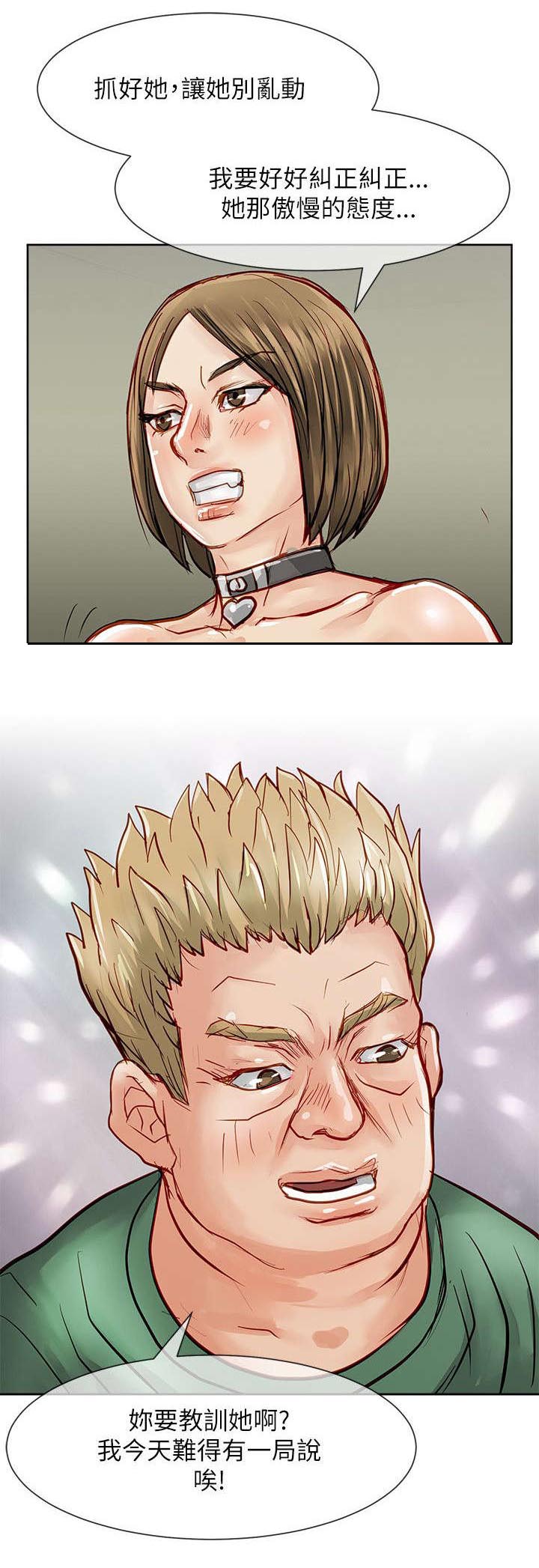 巨额保金漫画,第37章：教育新人4图