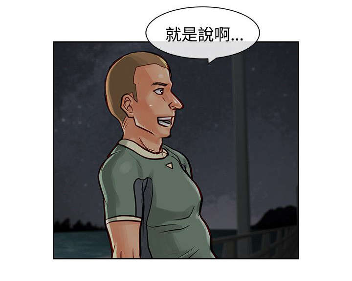 巨额保金漫画,第14章：傲慢的家伙2图